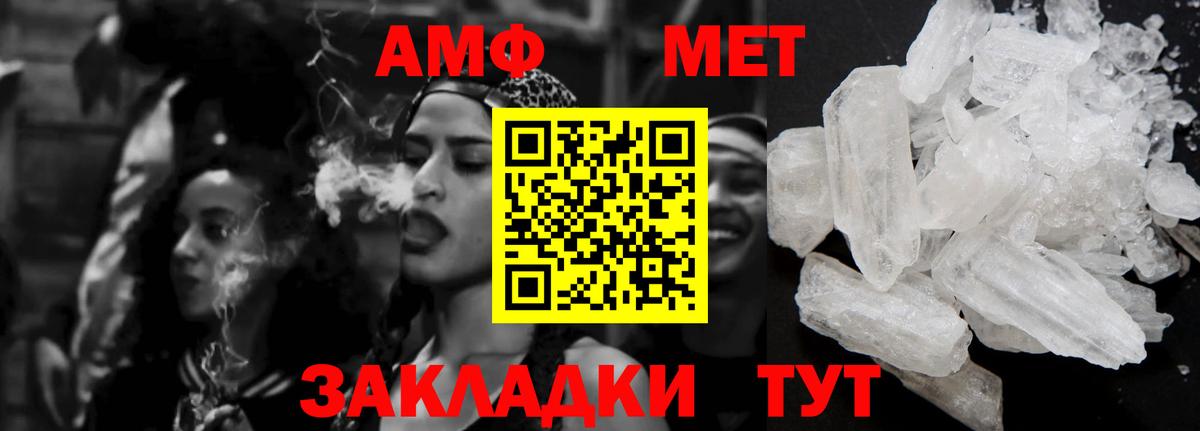 АМФ  Вход с VPN  Углич  АМФЕТАМИН VHQ 