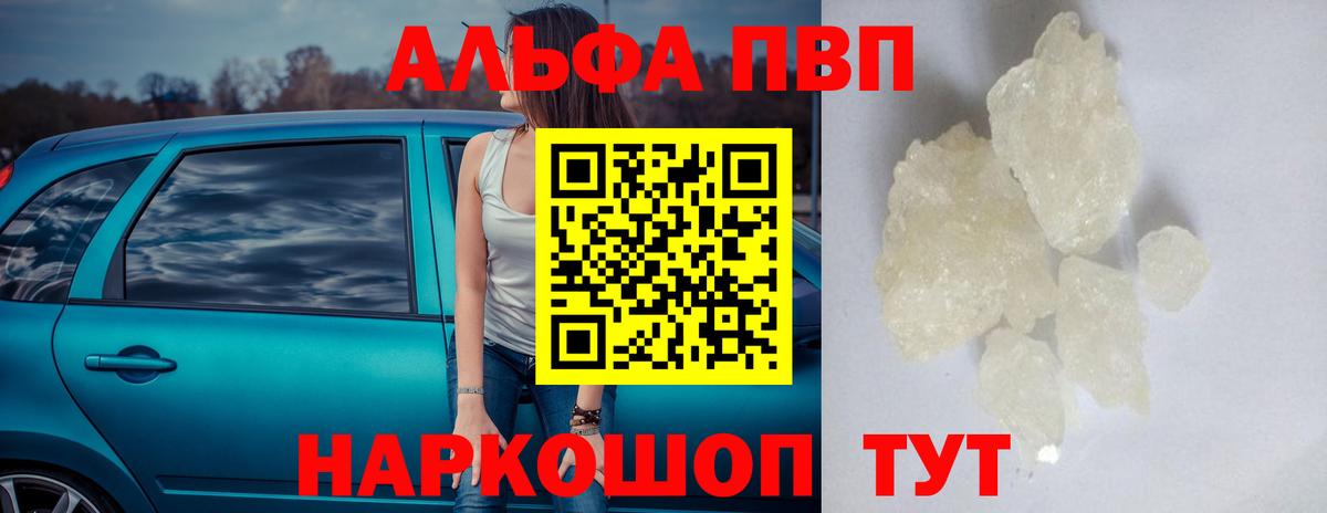 Alpha-PVP СК КРИС Углич