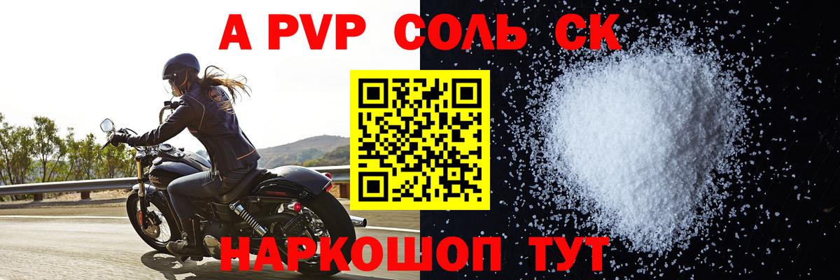A PVP VHQ  A-PVP СК  Вход с VPN  Углич 