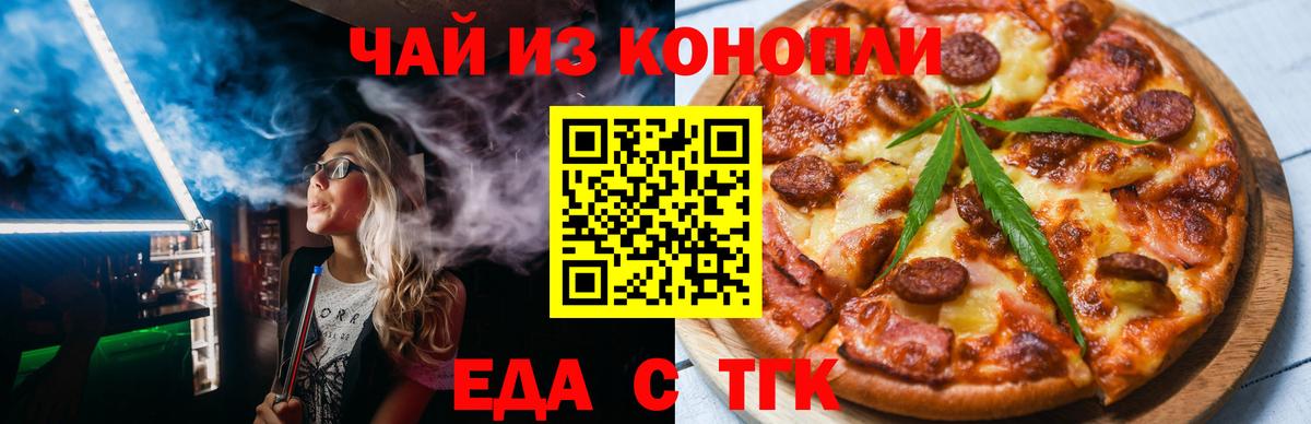 Углич  Печенье с ТГК конопля  Вход с VPN 