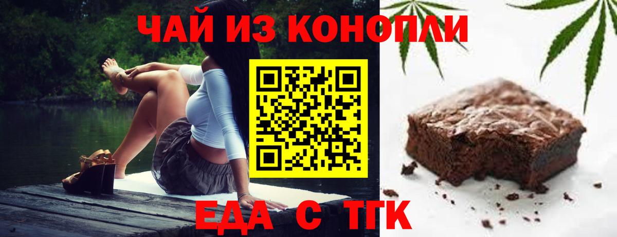Cannafood марихуана Углич