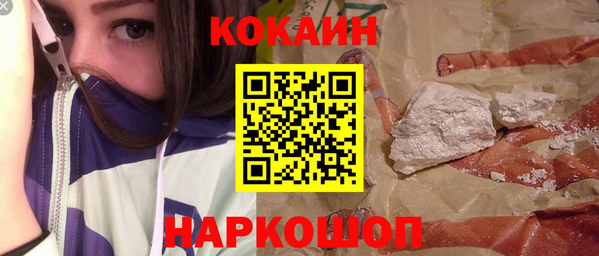 КОКАИН Перу  Вход с VPN  Углич  КОКАИН 98% 