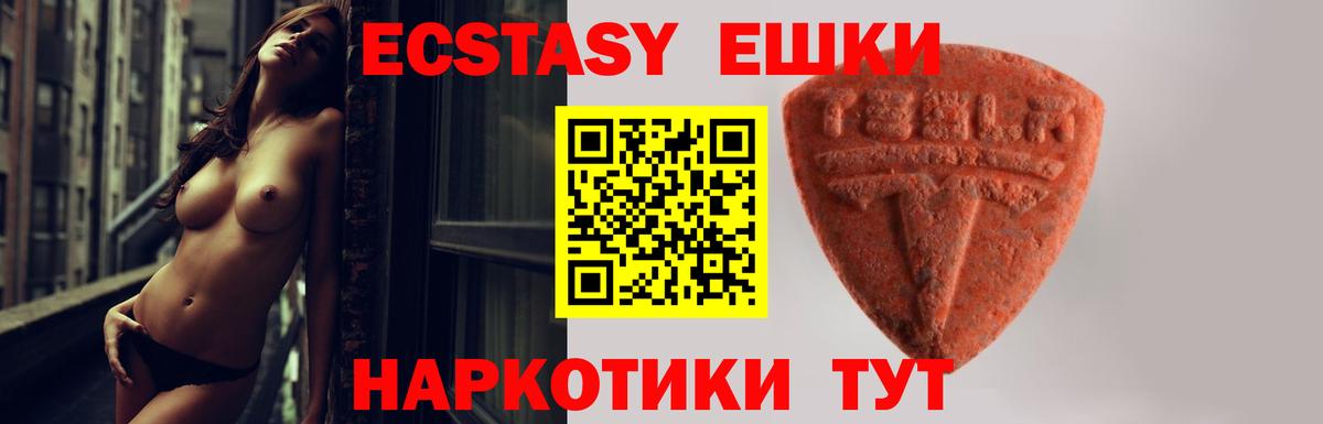 Экстази XTC Углич