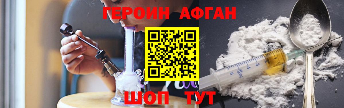 ГЕРОИН  Вход с VPN  Углич  ГЕРОИН хмурый 
