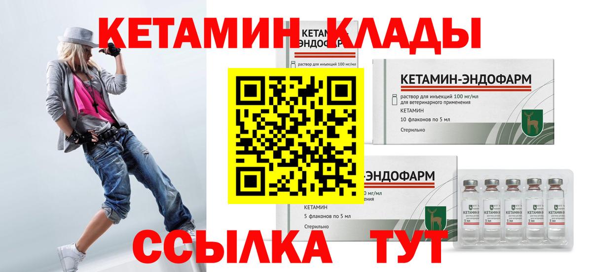 Кетамин ketamine  Вход с VPN  КЕТАМИН VHQ  ОМГ ОМГ ссылка  Углич 