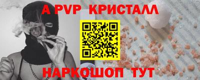 эйфоретик Наро-Фоминск