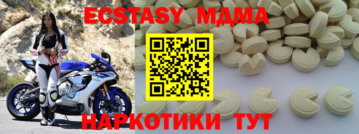 МДМА VHQ  Вход с VPN  Углич 