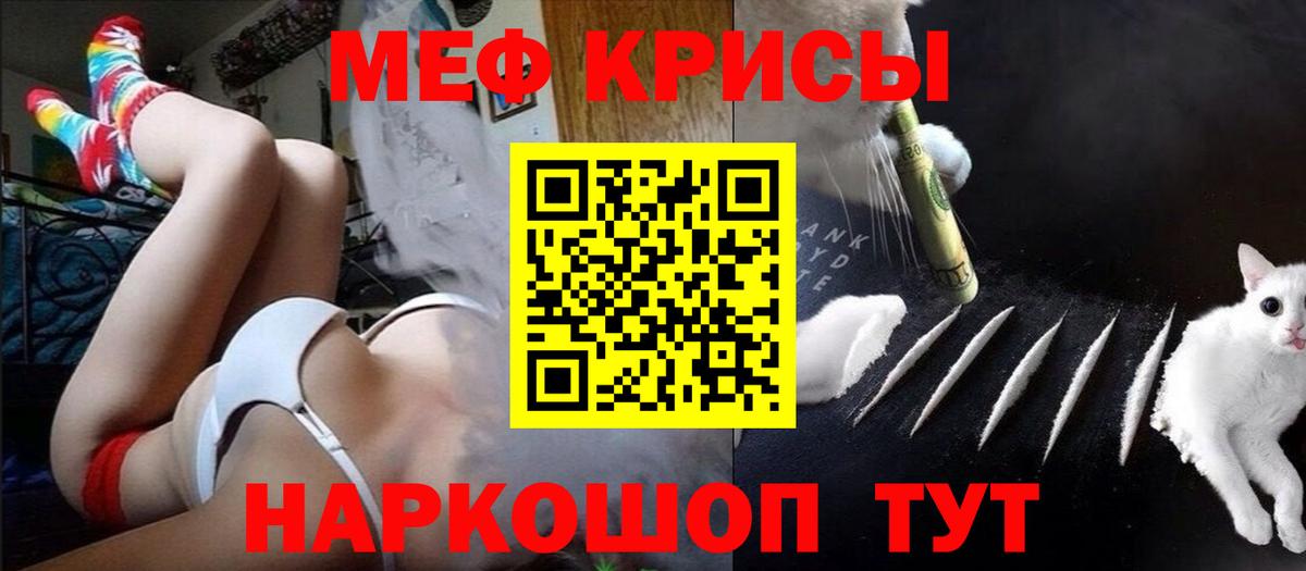 OMG зеркало  МЯУ-МЯУ кристаллы  МЯУ-МЯУ  Меф 4 MMC  Меф  Вход с VPN  Углич  как найти  