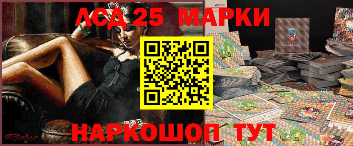 Марки 25I-NBOMe 1500мкг Углич