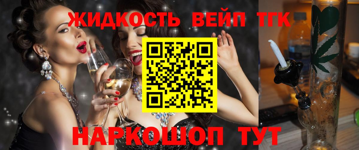 Дистиллят ТГК гашишное масло  ТГК концентрат  Углич  закладки  Вход с VPN 